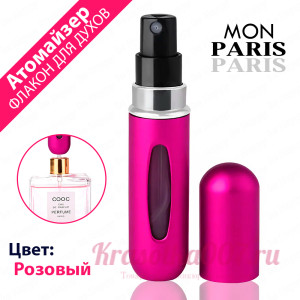 Аромайзер для духов розовый 5мл