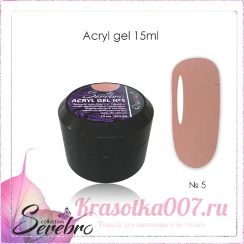 Acry Gel "Serebro collection" ,15 мл,05