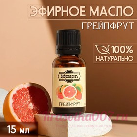 Эфирное масло "Грейпфрут" 15 мл Добропаровъ