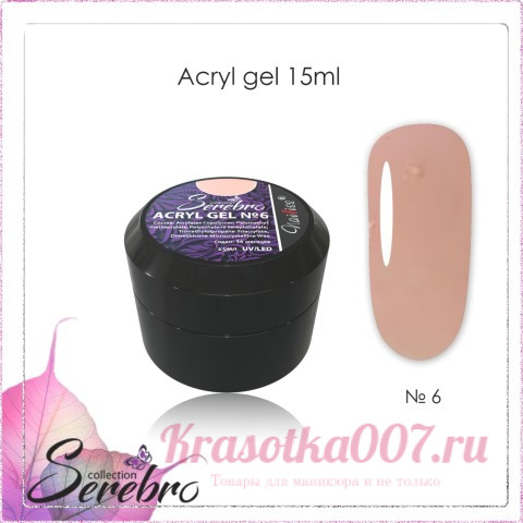 Acry Gel "Serebro collection" ,15 мл,06