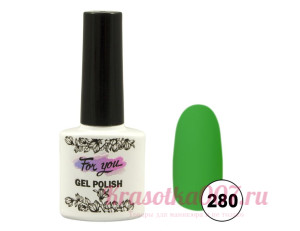 Гель-лак  For You, 280