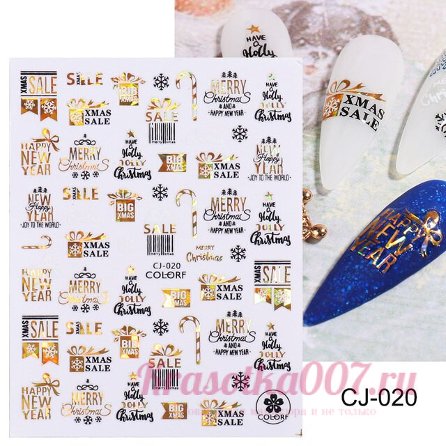 Наклейки для ногтей CJ-020 colorf