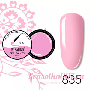 Гель-краска для дизайна Rosalind 835, 5мл