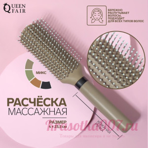 Расчёска массажная, с кожаной ручкой, 4 × 23,5 см