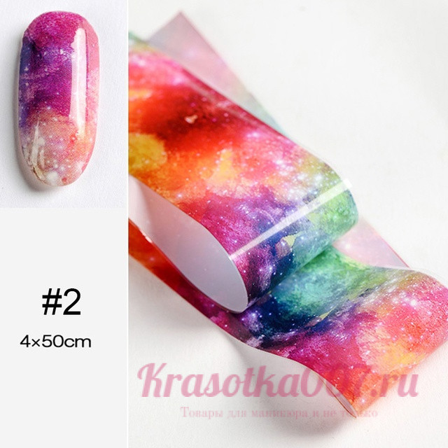 Фольга для ногтей космос 2, 4*50см