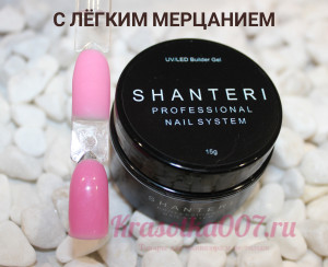 Shanteri UV/LED Builder Gel 15гр №17