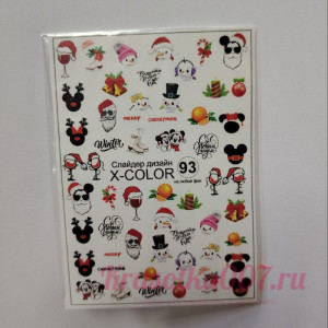 Cлайдеры X-color 93