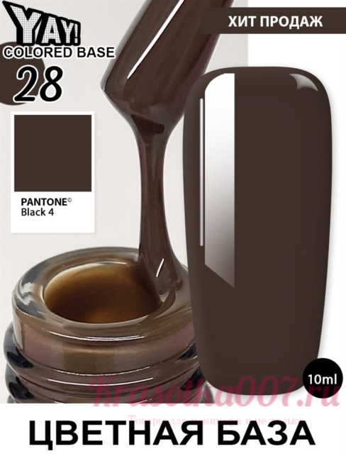 XNAIL Yay colored base10 мл, 28