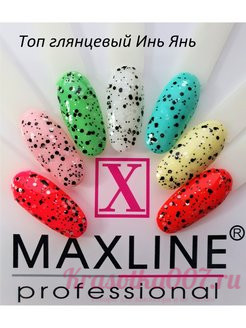 Топ перепелинное яйцо Maxline, 15 мл