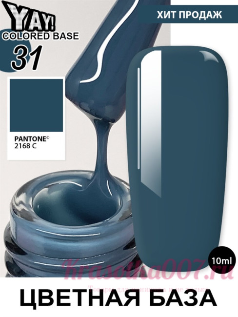 XNAIL Yay colored base10 мл, 31