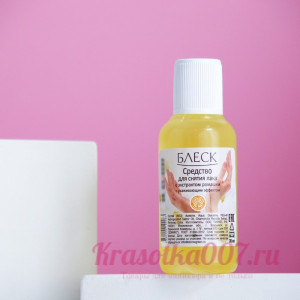 Средство для снятия лака Domix Green "Блеск" с экстрактом ромашки, 30 мл