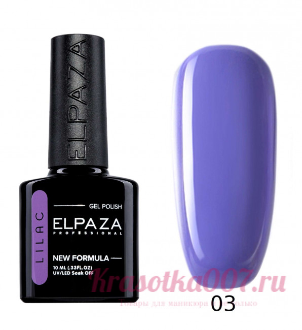Elpaza, Гель-лак Lilac 003