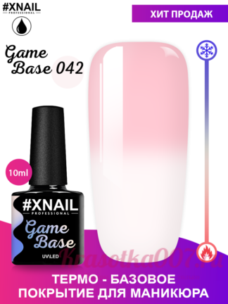 База с термоэффектом XNAIL GAME Base,15 мл 42