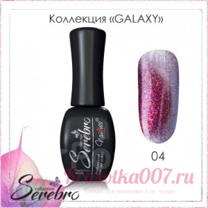 Гель - лак "Galaxy" "Serebro collection" 04, 11 мл