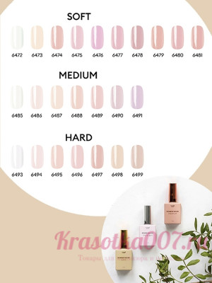 Каучуковая камуфлирующая база SOFT , 12мл, 6479