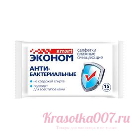 Влажные салфетки "Эконом" Smart, антибактериальные,15 шт