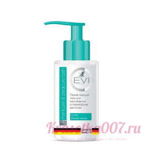 Размягчающий гель для маникюрных и педикуюрных ванночек 150 мл. Evi