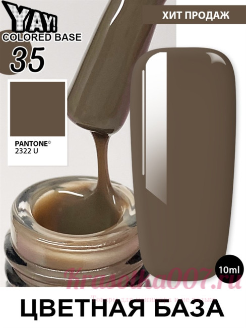 XNAIL Yay colored base10 мл, 35