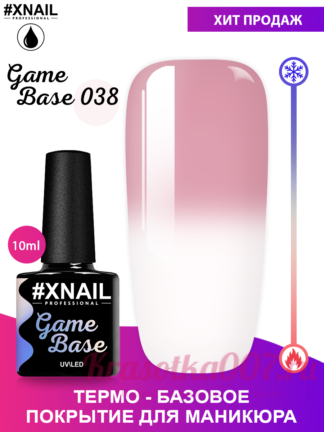 База с термоэффектом XNAIL GAME Base,15 мл 38