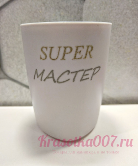 Стакан для кистей серый "Super мастер "