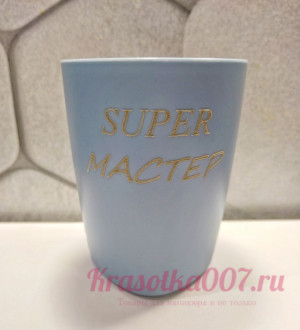 Стакан для кистей синий "Super мастер "