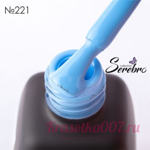 Гель - лак Serebro 221, 11 мл