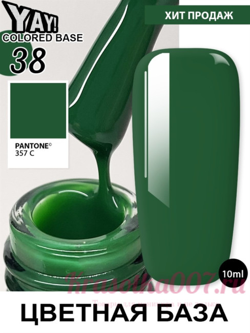 XNAIL Yay colored base10 мл, 38