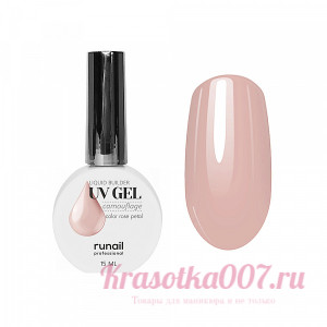 RuNail, Камуфлирующий жидкий уф гель,нежный лепесток, 5317 ,15 мл