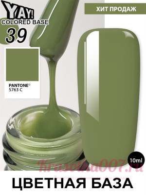 XNAIL Yay colored base10 мл, 39