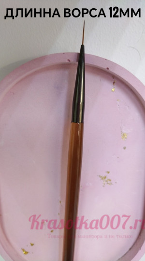 Кисть тонкая 12 мм прозрачная ручка