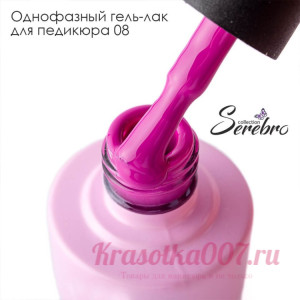 Serebro, Однофазный гель-лак №08, 5 мл
