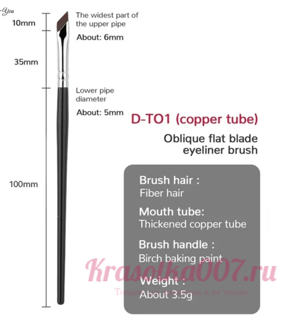 Кисть для стрелок