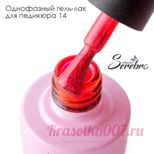 Serebro, Однофазный гель-лак №14, 5 мл