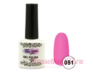 Гель-лак  For You 051, 10 мл