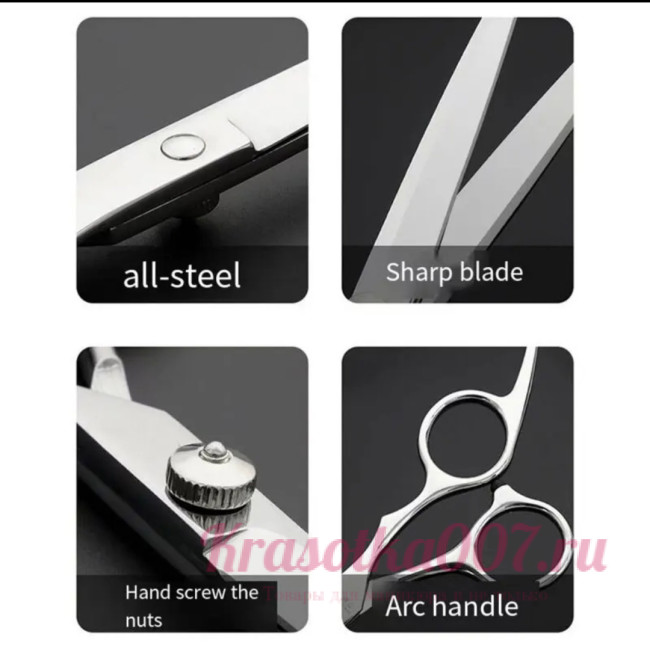 Ножницы парикмахерские