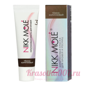 Кератиновая краска для бровей и ресниц ,Темно-коричневая, NIKK MOLE (туба) 15 мл