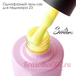 Serebro, Однофазный гель-лак №23, 5 мл