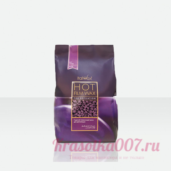 Воск плёночный ItalWax 100 гр Слива