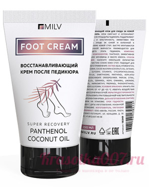 Крем восстанавливающий после педикюра MILV, 150 мл