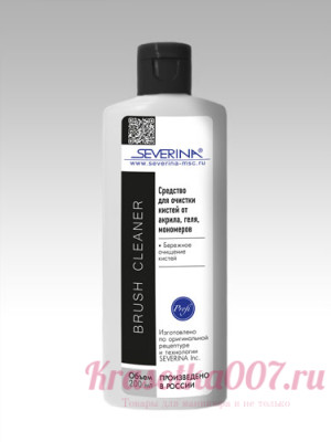 Brush Cleaner - средство для очистки кистей от акрила, геля, мономеров 200 мл