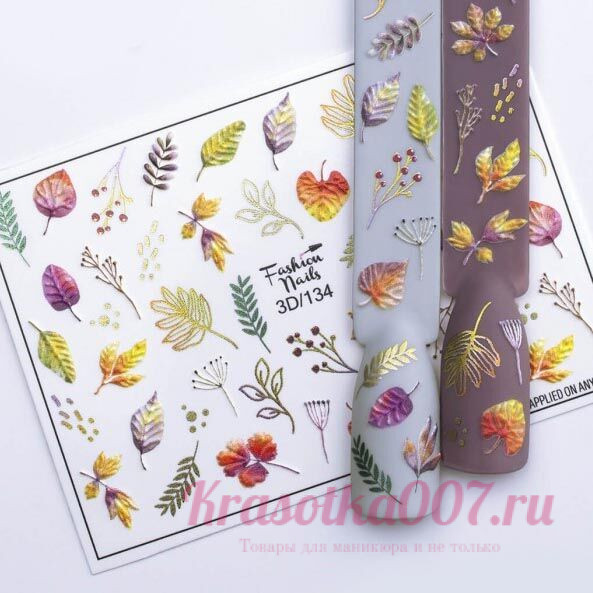 Слайдеры Fashionnails 3D/ 134