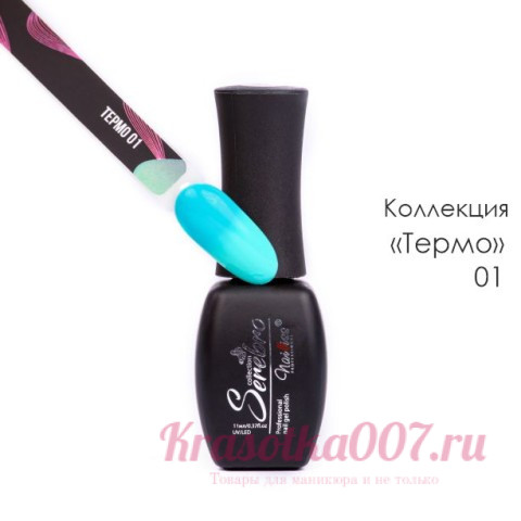 Гель - лак Термо Эффект "Serebro collection" 01, 11 мл