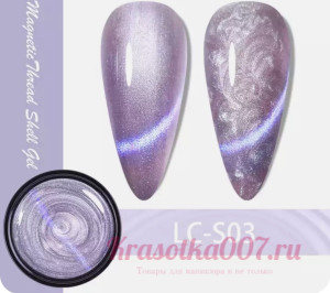 Гель-лак перламутр кошачий глаз 03, 5мл