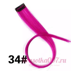 Прядь цветная на заколке,34