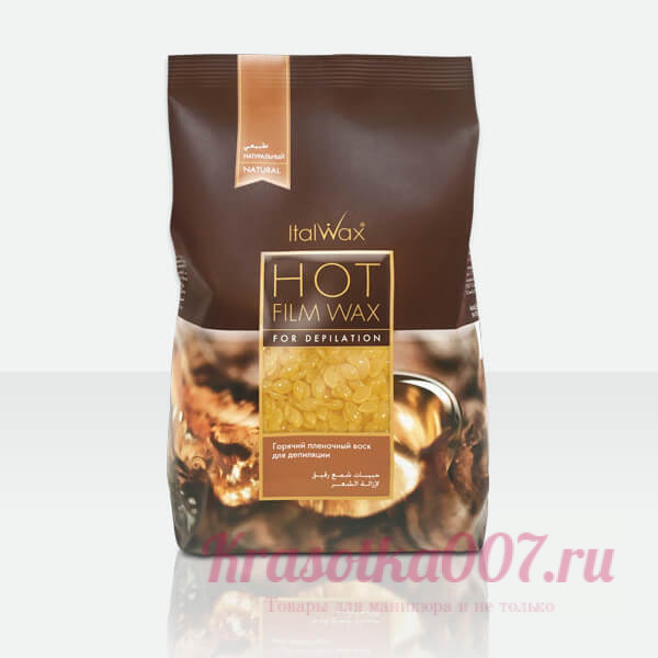 Воск плёночный ItalWax 100 гр Натуральный