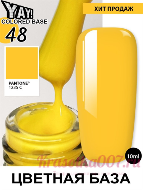 XNAIL Yay colored base10 мл, 48