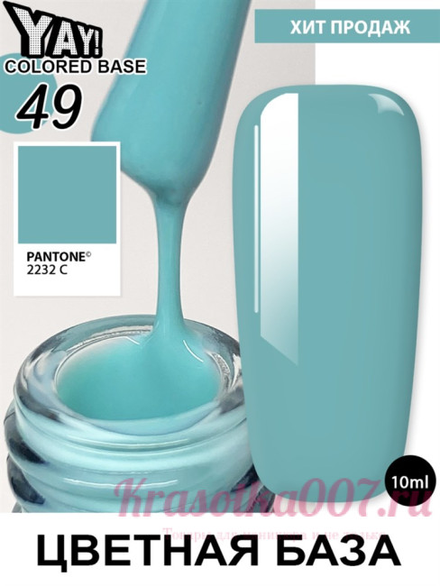 XNAIL Yay colored base10 мл, 49