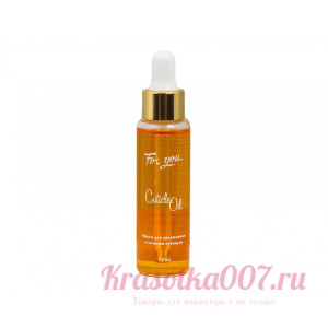 Масло питательное FOR YOU апельсин, 12мл