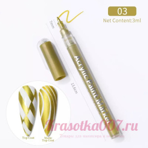 Маркер акриловый золото