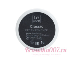 Ремувер кремовый Le Maitre "Classic" 5 грамм